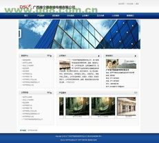 南寧網站建設 打造全市性價比最高的網站，專注專業售后